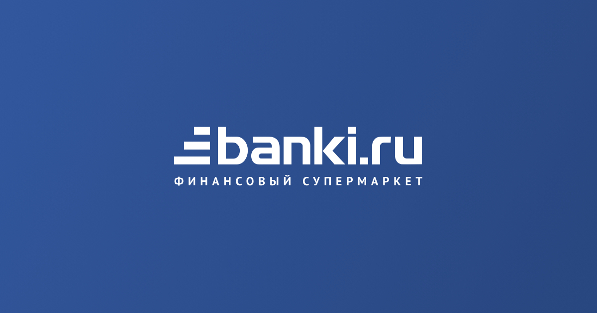 Займ на карту без отказа без проверки мгновенно на карту