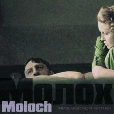 Ретроспетива Сокурова: Молох