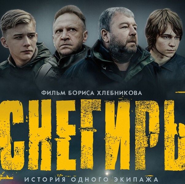 Борис Хлебников в Ереване: Снегирь