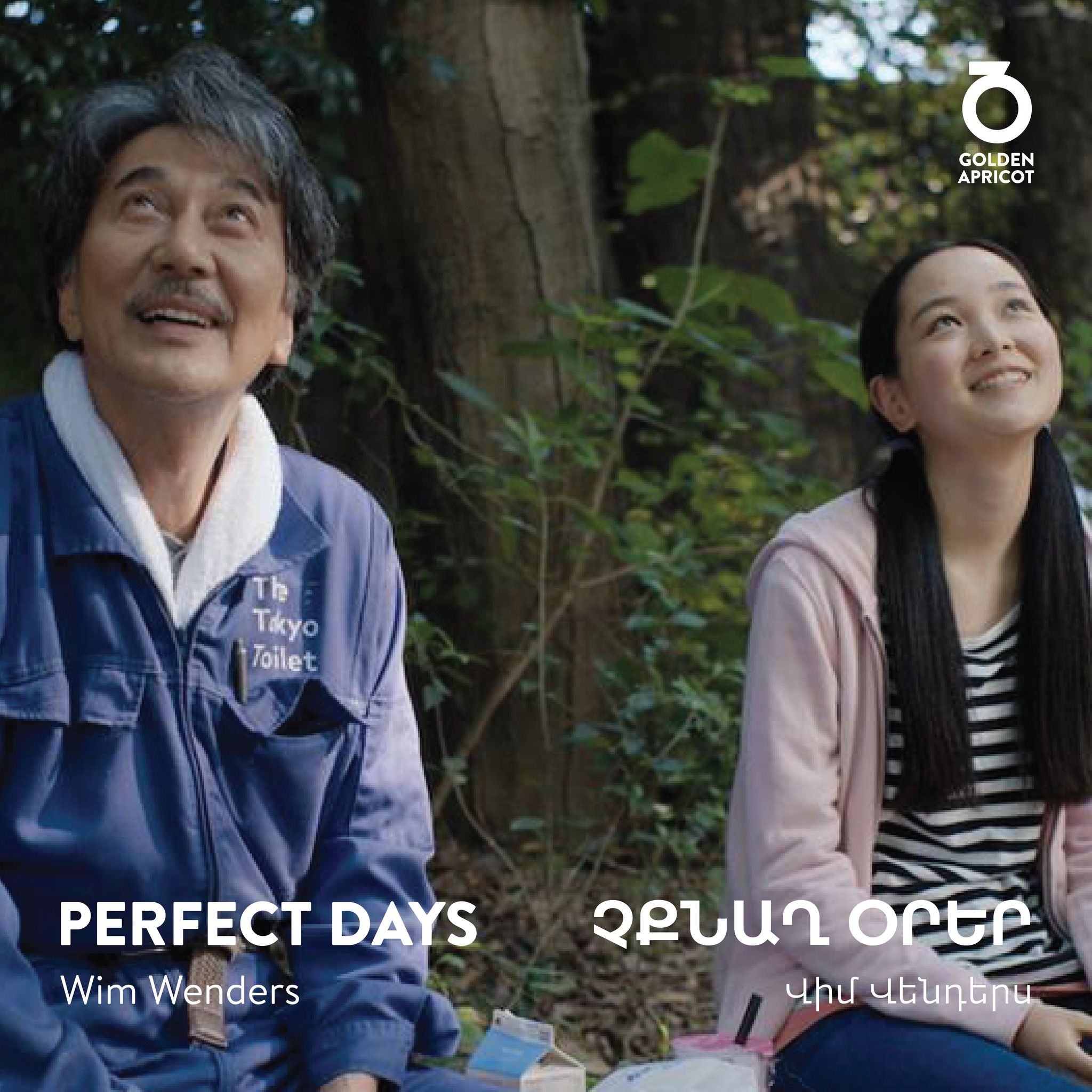 Perfect day (Wim Wenders film)