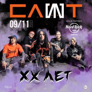 Concert of the band "Slot"
