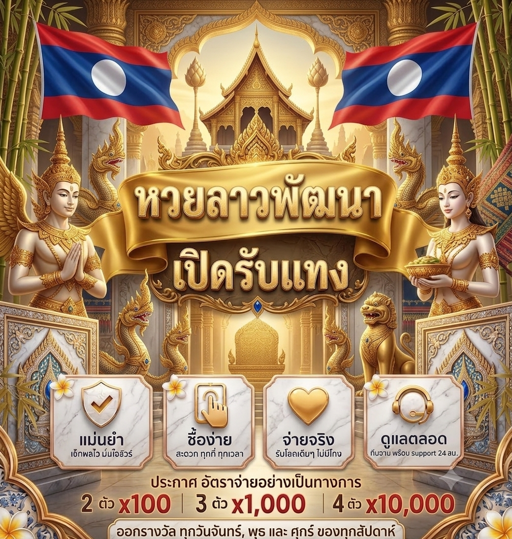 ฝากถอนออโต้