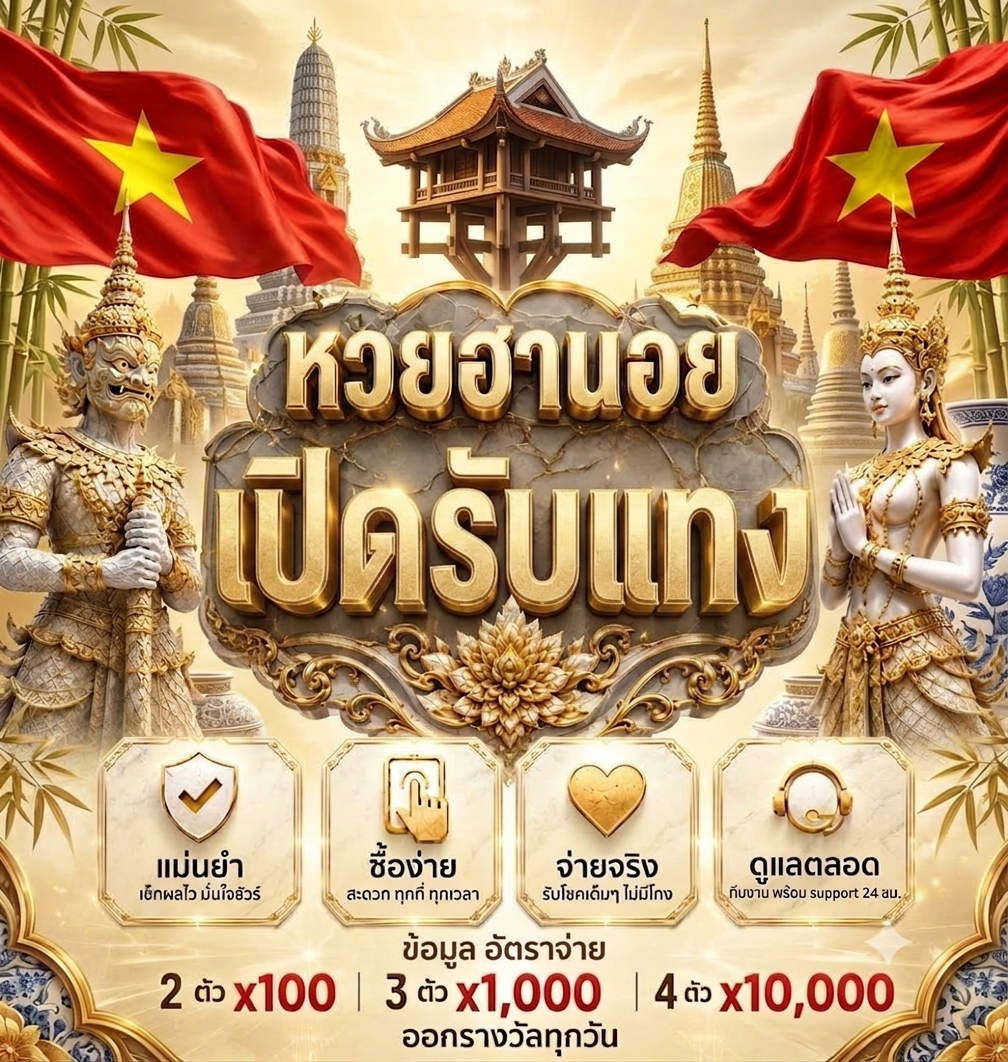 ฮานอย VIP