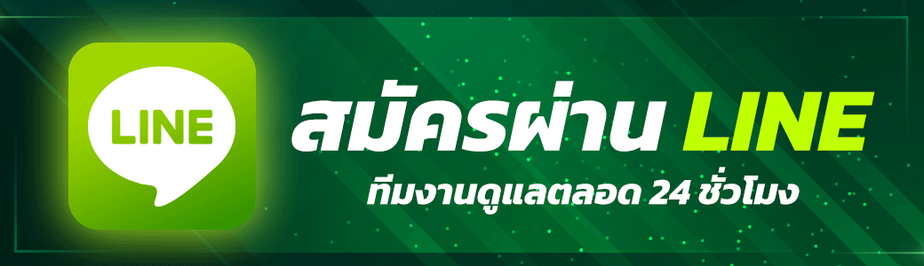 ติดต่อแอดมิน