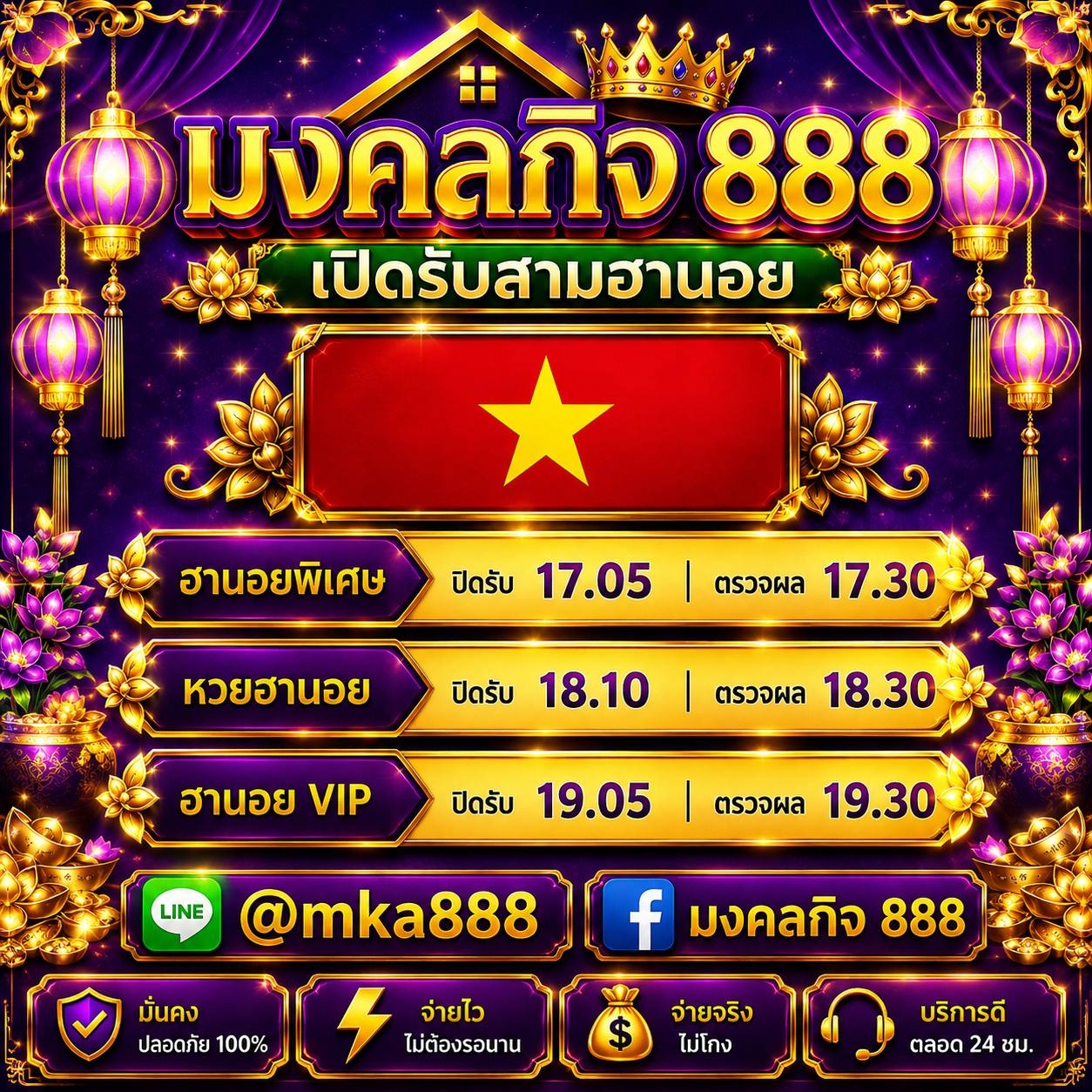 ฝากถอนออโต้