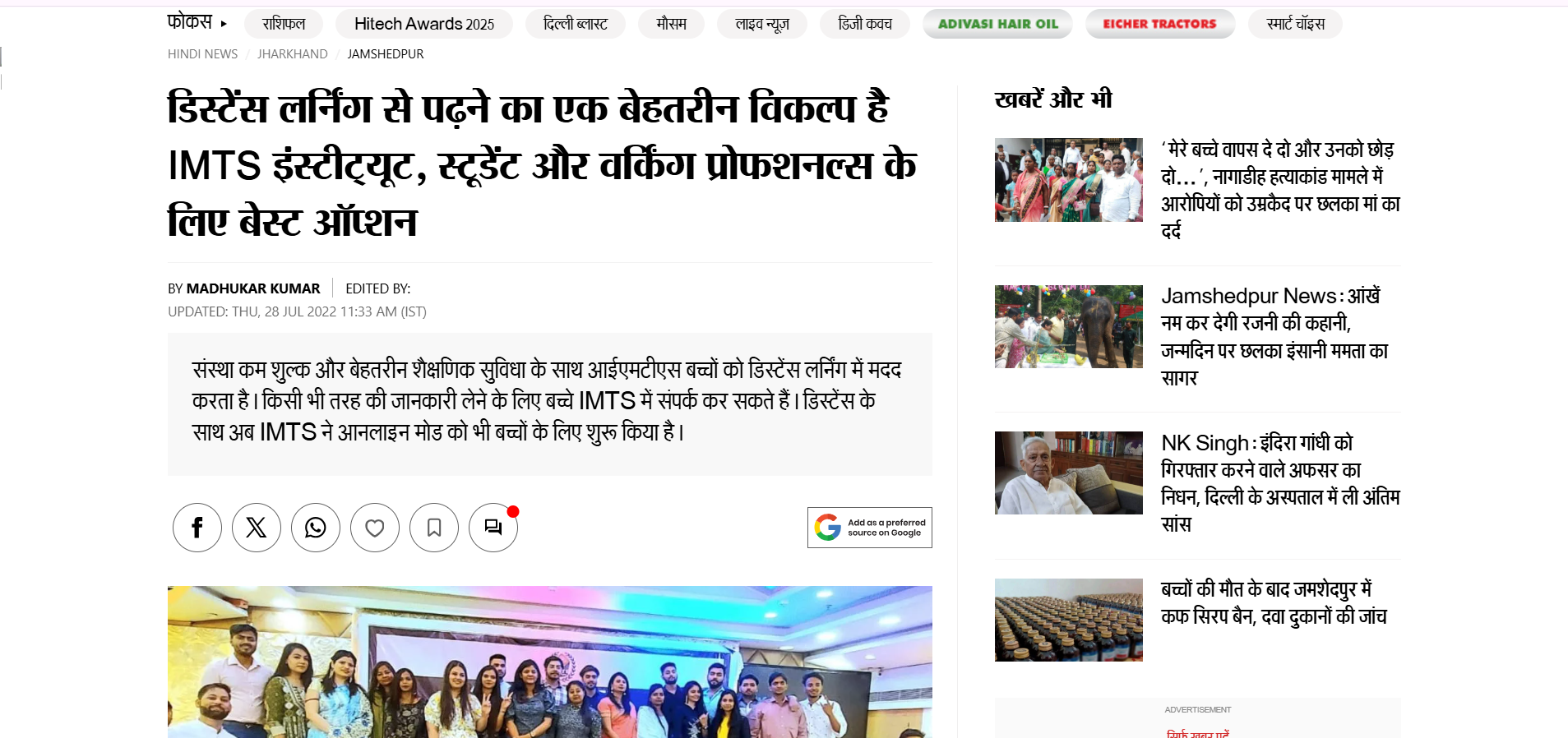 IMTS Institute – Great option for students and working professionals through distance learning