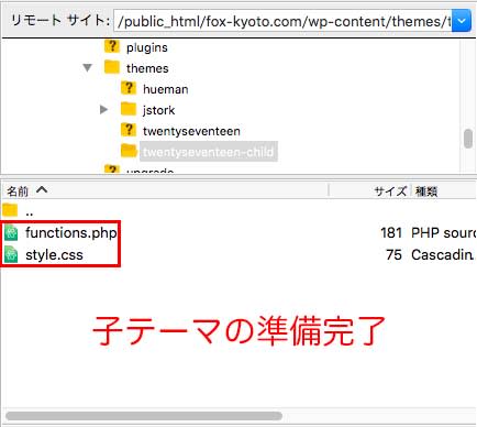 アップロード完了