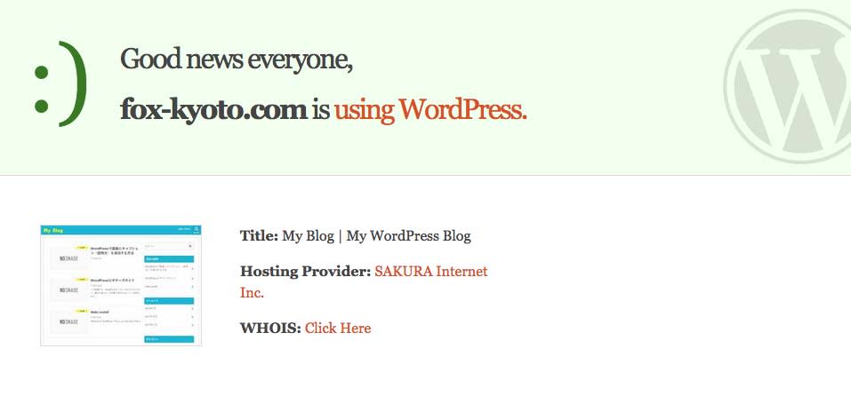 WordPressを使用している場合