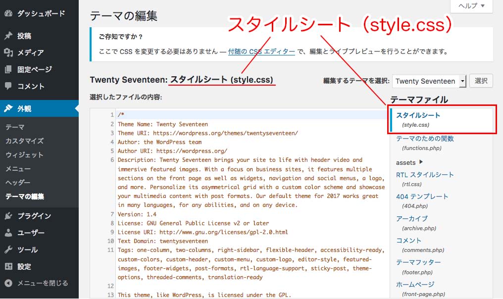 スタイルシート（style.css）を表示する