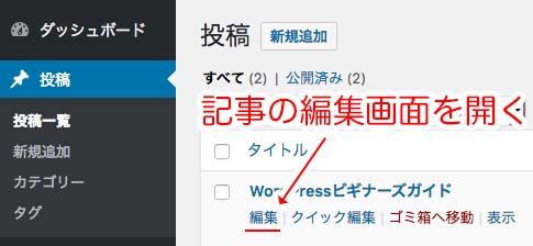 投稿一覧画面を開く