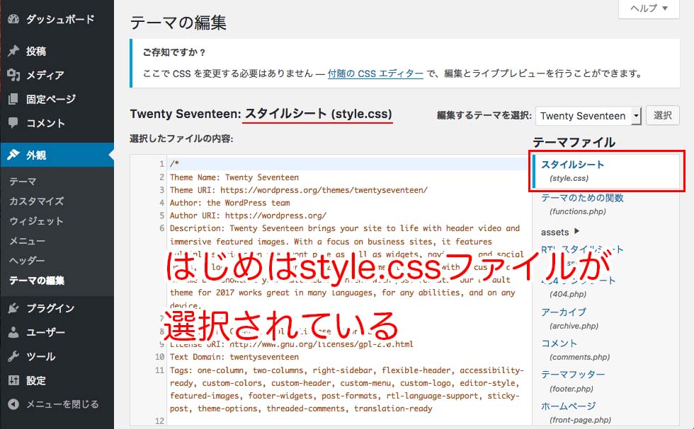 選択されているファイルを変更する