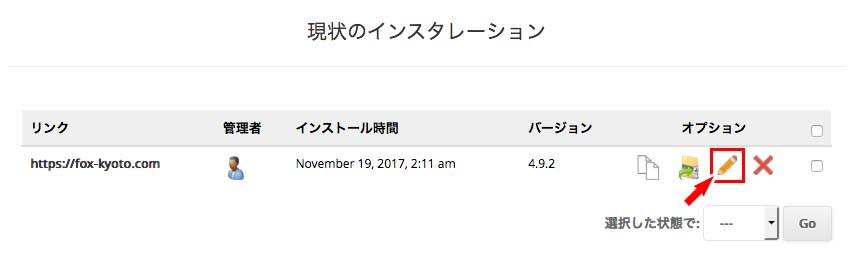 WordPressの情報画面を開く