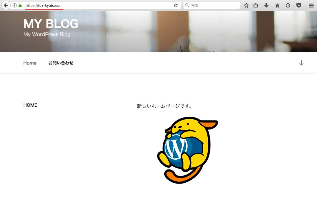 表示の確認を行う