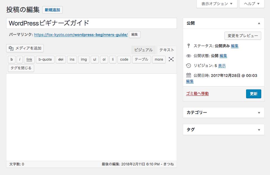 アイキャッチ画像のボックスがない場合