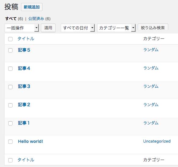 投稿記事一覧