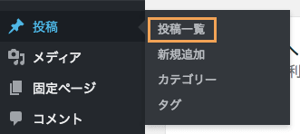 投稿一覧画面へ移動