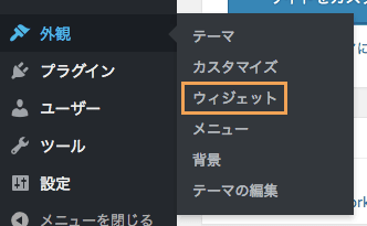 ウィジェット画面へ移動