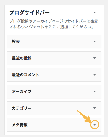 メタ情報の詳細を開く