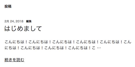 抜粋表示
