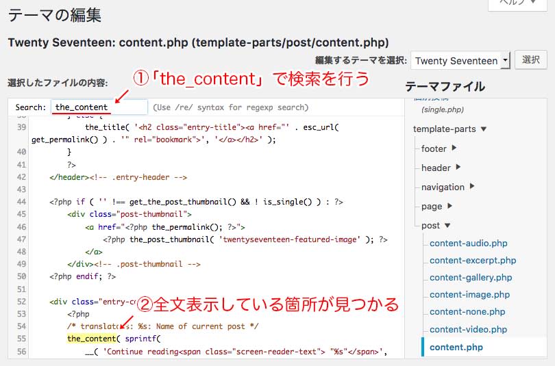 全文表示を行っているソースコードを見つける