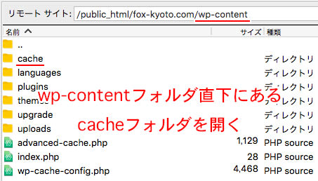 cacheフォルダを開く
