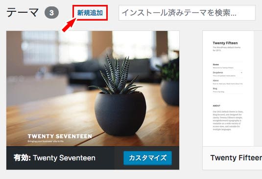新規追加をクリックする