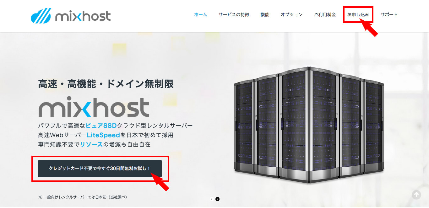 30日間無料体験を申し込む
