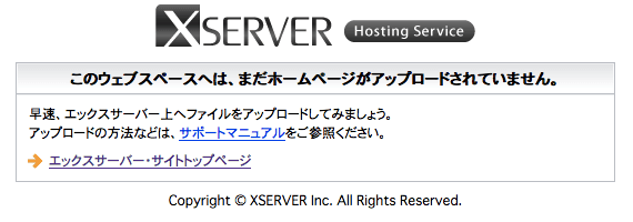 SSL設定が反映された