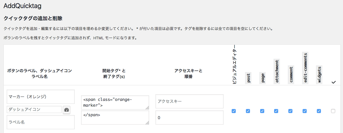 設定完了後の画面