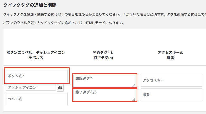 枠・ボックス用タグの設定