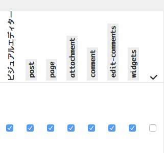 設定を保存した後