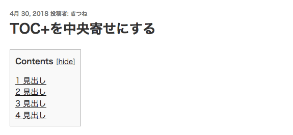 Table of Contents Plusのデフォルト設定(左寄せ)