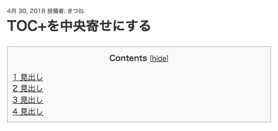 中央寄せっぽく見せる方法