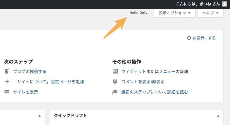 Hello Dollyの機能