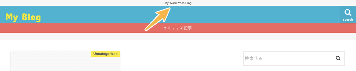 サイトディスクリプション