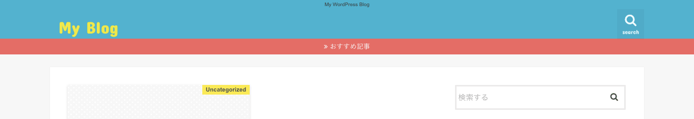 ヘッダーの背景色が広がる