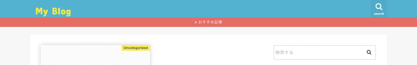 ヘッダーの背景色が広がる