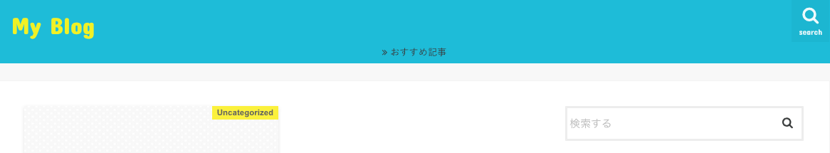 文字色を変更するカスタマイズ