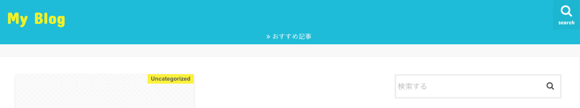 背景色を変更するカスタマイズ