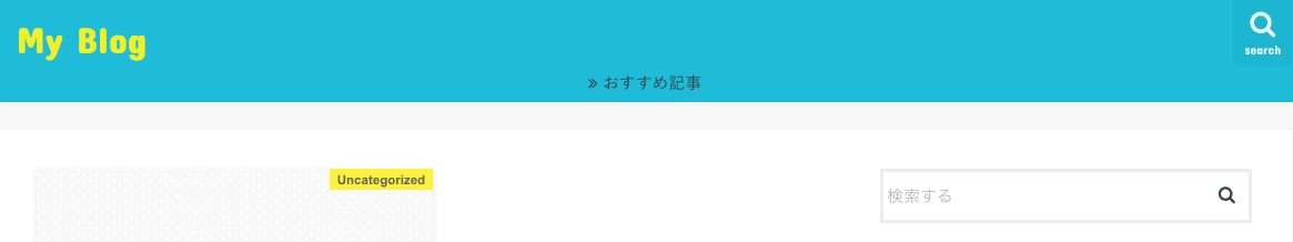 文字サイズを変更するカスタマイズ