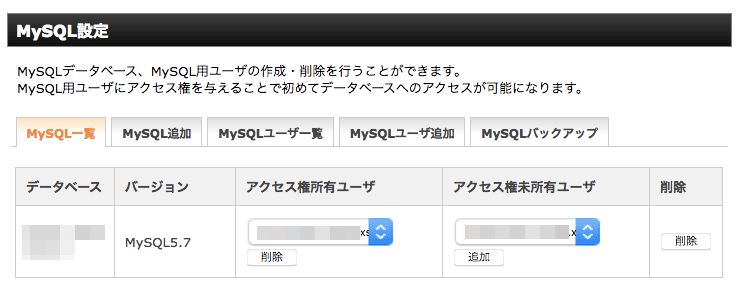 アクセス権を持つユーザーを追加する