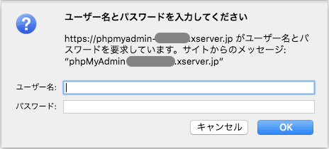 ユーザー名とパスワードを入力する