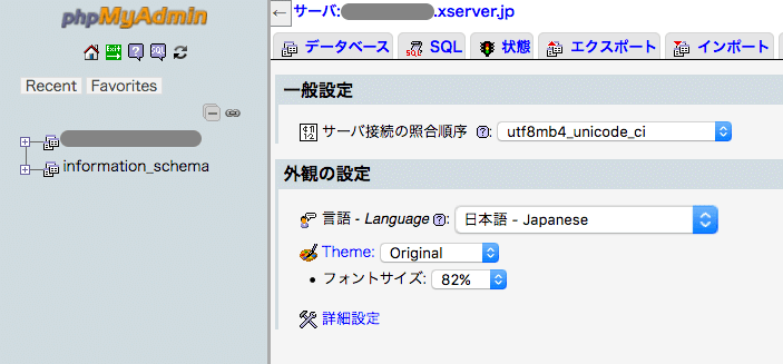 phpMyAdmin画面が表示される