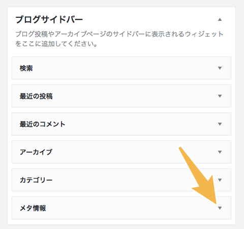 メタ情報の詳細を表示する