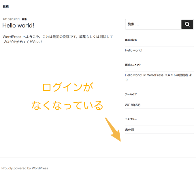 ログイン（メタ情報）が非表示になっていることを確認