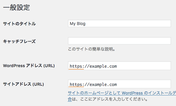 WordPressサイトがSSL対応しているか確認する