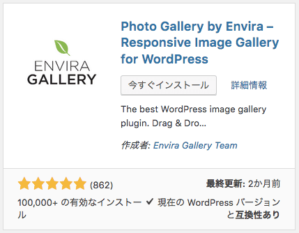 Envira Gallery