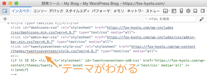 テーマ名が表示されている