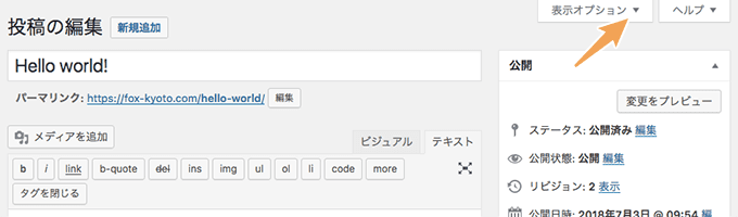 表示オプションを開く