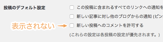 コメント欄を非表示にする
